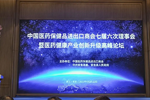 Appchem tuaj koom lub rooj sib tham 6th Council ntawm 7th Tuam Tshoj Medical ...